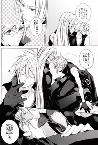 (HaruCC15) [Kiki, Nightflight (Fujiwara Beni, Yui)] Strife Delivery Health (Final Fantasy VII)