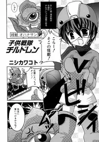 [Anthology] Shounen Shikou 3