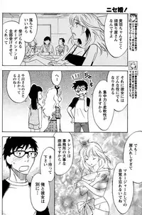 [Sawada Furope] Nise kon!