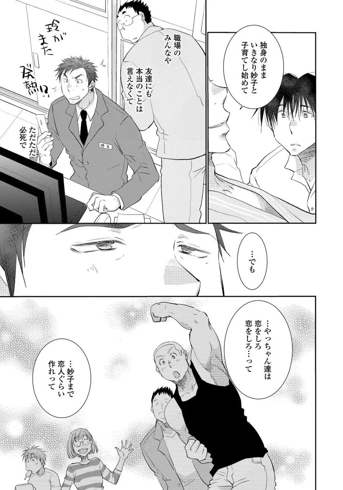 Yoake wo Matsu Kimi no Tame ni