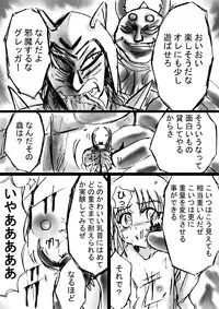 [Dende] Fushigi Sekai -Mystery World- Nonona 9 ~Hishuu Naru Akki no Fukushuu~