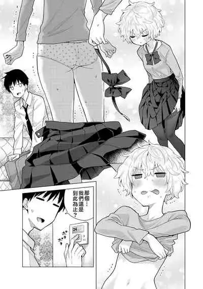 [Shiina] Noraneko Shoujo to no Kurashikata | 與野貓少女一起生活的方法 Ch. 22-28 [Chinese] [禁漫漢化組]