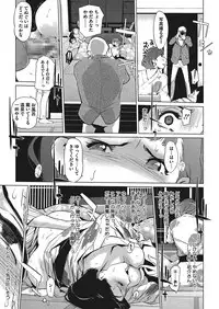 [Clone Ningen] Shinjuiro no Zanzou