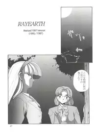 (C52) [F.A (Honoutsukai)] Habat coy 16 (Shin Tenchi Muyo!, Gaogaigar, Magic Knight Rayearth)