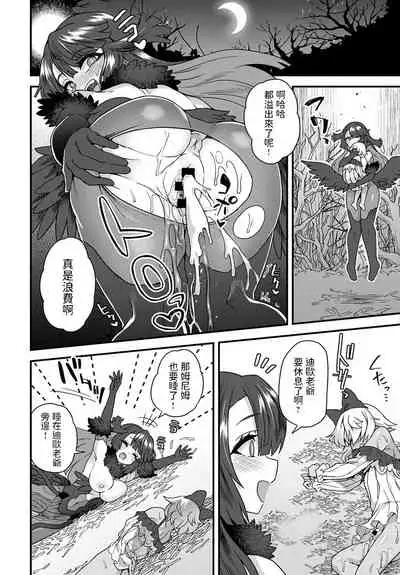 [Etori] Karasu no Ongaeshi (COMIC Anthurium 2021-07) [Chinese] [Digital]