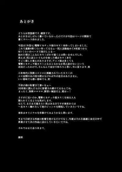 Hanada City no Yoru