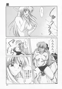 [Nishiki Yoshimune] Oshikake Sant'angelo!