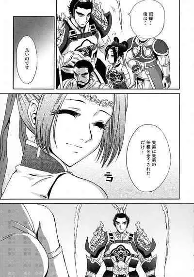 Kakutou Musume Ryoujoku Mania ~ Kakutou Bishoujo Doujin Anthology