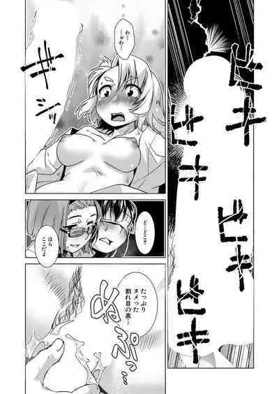 COMIC Mugen Tensei 2023-01