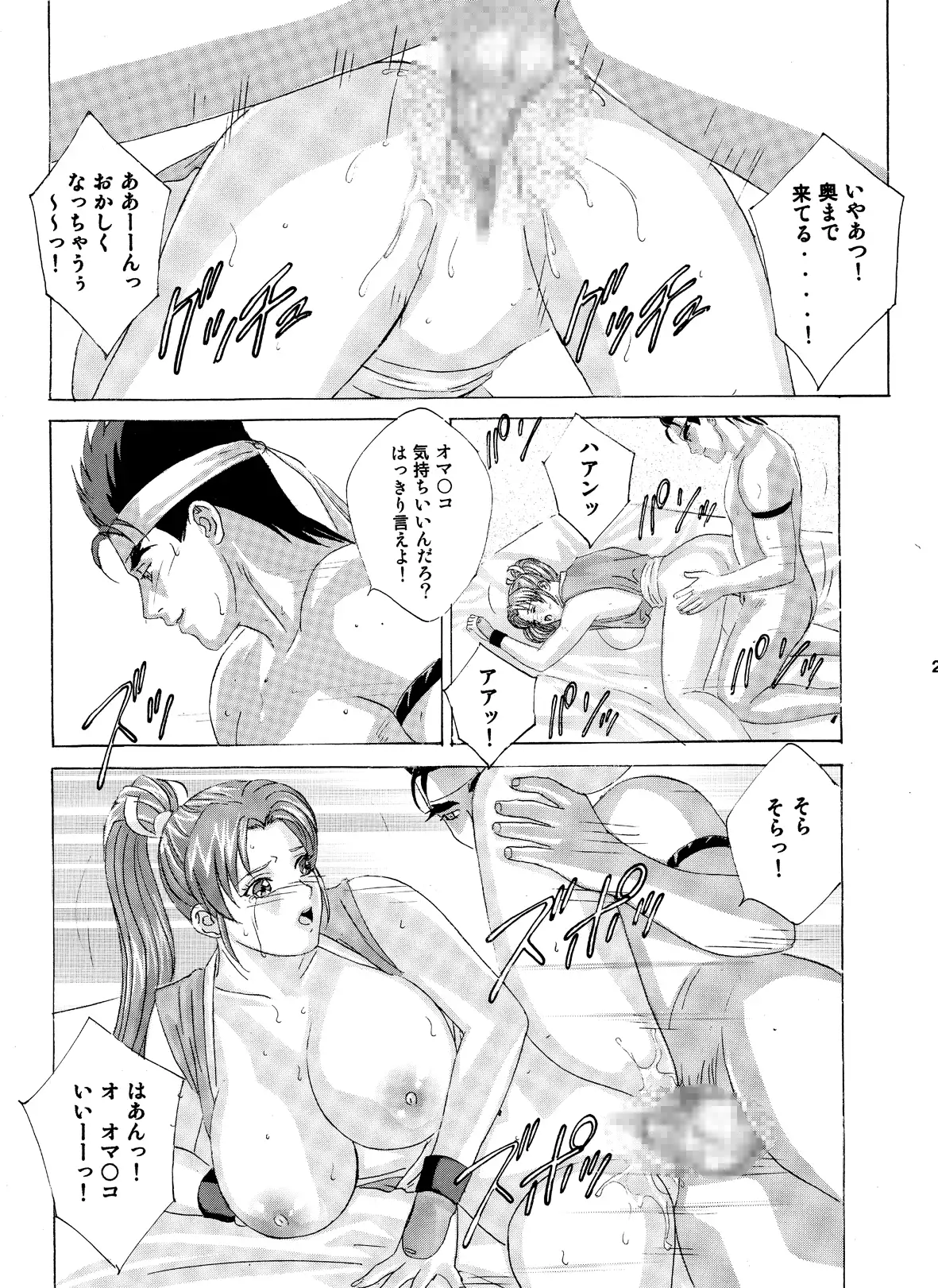 Busty Game Gals Collection vol.01