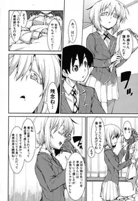 COMIC Shingeki 2013-08 [Digital]