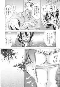 [Koiou] Binyukko Oukoku (Binyukko Kingdom)