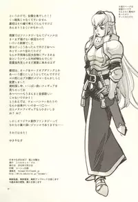 (C89) [Shallot Coco (Yukiyanagi)] Yukiyanagi no Hon 37 Buta to Onnakishi - Lady knight in love with Orc