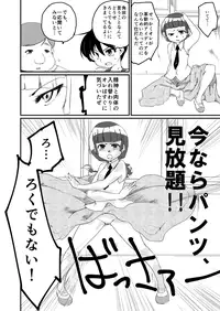 [Fukami Otoha] Shuffle×Shuffle