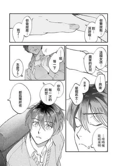 [Nanasaki Ryosuke, Tsukizuki Yoshi] Boku ga Otto ni Deau made | 直到我遇到我的丈夫 Ch. 1-8 [Chinese] [拾荒者汉化组] [Digital]