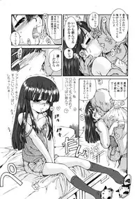 COMIC LO 2008-03 Vol.48