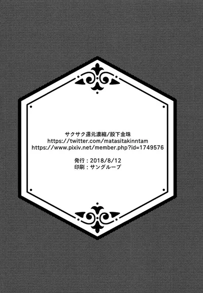 Seitsuu Mae Soccer Shounen no Iki Kurui Orgasm Love Sex