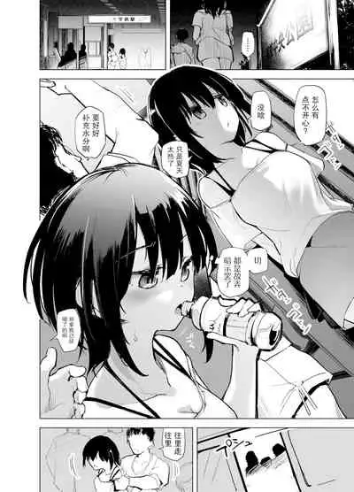 [Kaede Momiji (Shijokko)] Shiryobukai Daigakusei no Kanojo [Chinese] [绅士仓库汉化]