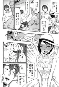 [Orikuchi] Hanamizuki