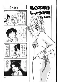 Men's Dolphin 2001-06-01 Vol.22