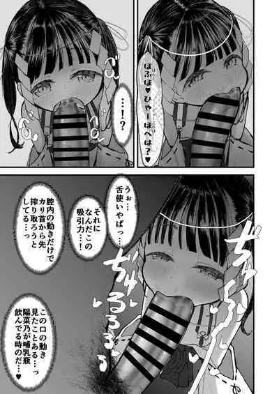 Shoya wa Shichigosan no Nochi ni