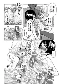 [Seishindou (Seishinja)] Aiko to Yuriko (Bakuman.) [Digital]