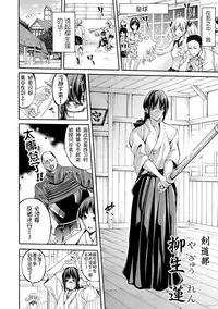 [Brother Pierrot] Bukatsu Shoujo Paradise - Asekkaki no Tenshi-tachi [Chinese] [鬼畜王汉化组]