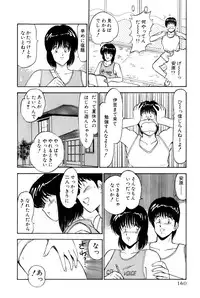 [Amamiya Jun] Koi wa Miracle! v01