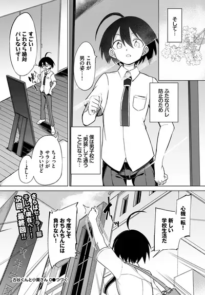 COMIC BAVEL 2021-12 [Digital]