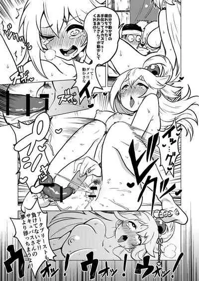 Sukebu "konosuba" okiba