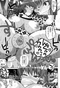 COMIC Masyo 2016-07