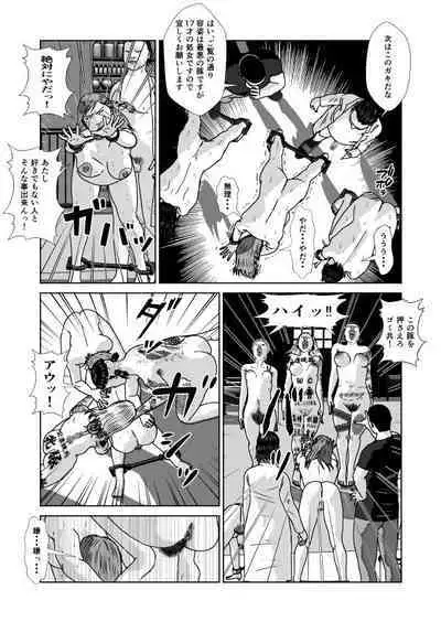 Dorei Toujo 3