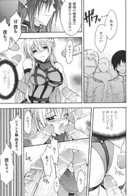[Anthology] Inda no Himekishi Janne