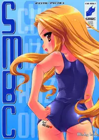 (CR36) [Misty Isle (Sorimura Youji)] SMBC 2nd WEAR