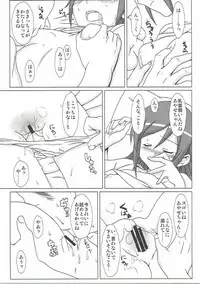 (C79) [Yuunagisou (Kanna Tetsuboku)] Ore no Imouto no Shinyuu ga Konna ni Kantan ni Ochiteshimau Wake ga Nai (Ore no Imouto ga Konna ni Kawaii Wake ga Nai)