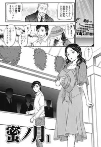 [Hiryuu Ran] Mitsu no Tsuki [Digital]