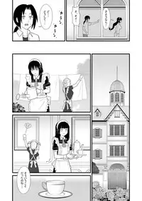 [Marakkuma] Maid ni Natta Osananajimi ga Danna-sama to Kozukuri o Shite ita Hanashi