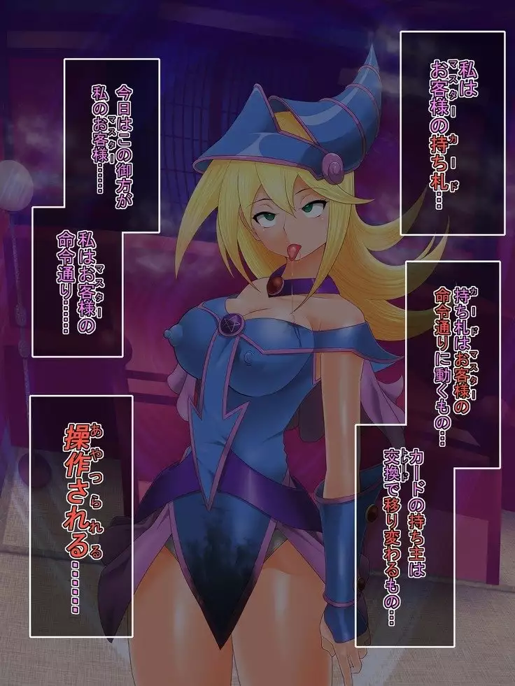 Yuu-Gi-Rou