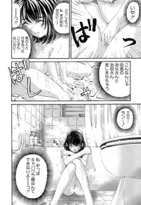 [Kurashina Ryou, Kobayashi Takumi] Itsuka Kachigumi! 1