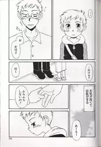 [Anthology] Shounen Ai No Bigaku 16 The Bokura no Ensoku