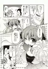 [Yukiji Shia] Marshmallow Opai ~Naka de Dashite~