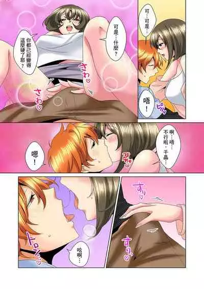 [Mima] Kon Nani Bikubiku Shiteru no ni… Shi nai no? - Ofuro de! Heya de! Living demo!? Aniki no Yome ni Iji rarete…- | 明明你的弟弟挺成這樣….還不上嗎？～在浴室！在房間！在客廳也是!?被老哥的妻子不斷地玩弄… Ch.1-12 [Chinese]