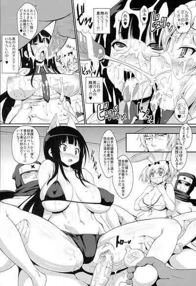 Sennyuu Ninpouchou
