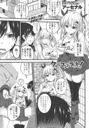 COMIC ペンギンクラブ 2011年1月号