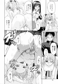 [Ozawada Kengo] Gakkou de Ikou!