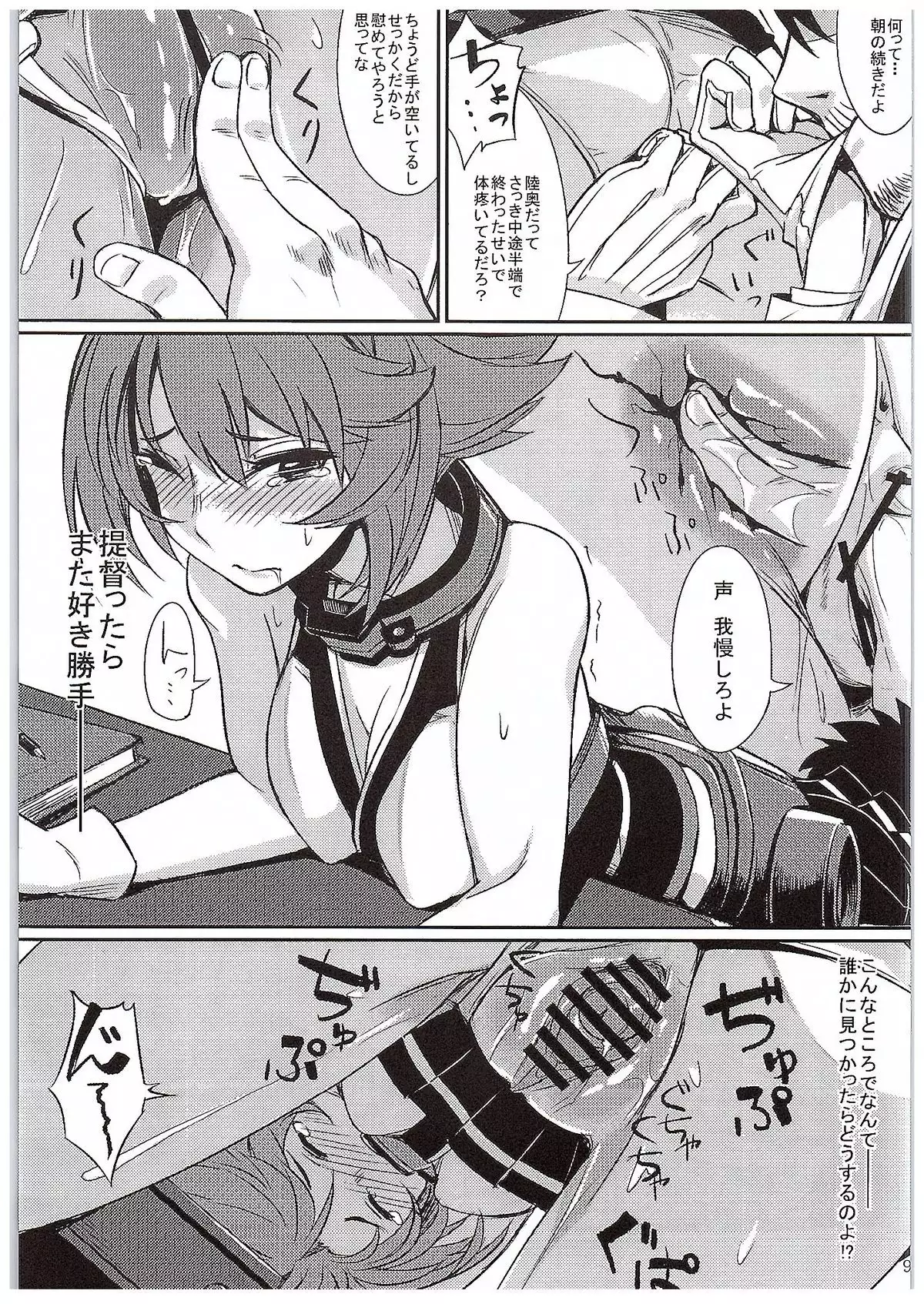 Mutsu Magic