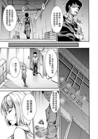 [Wasu] Mibun Chigai no Seikyouiku (Mugen Kangoku) [Chinese] [紫苑汉化组] [Digital]