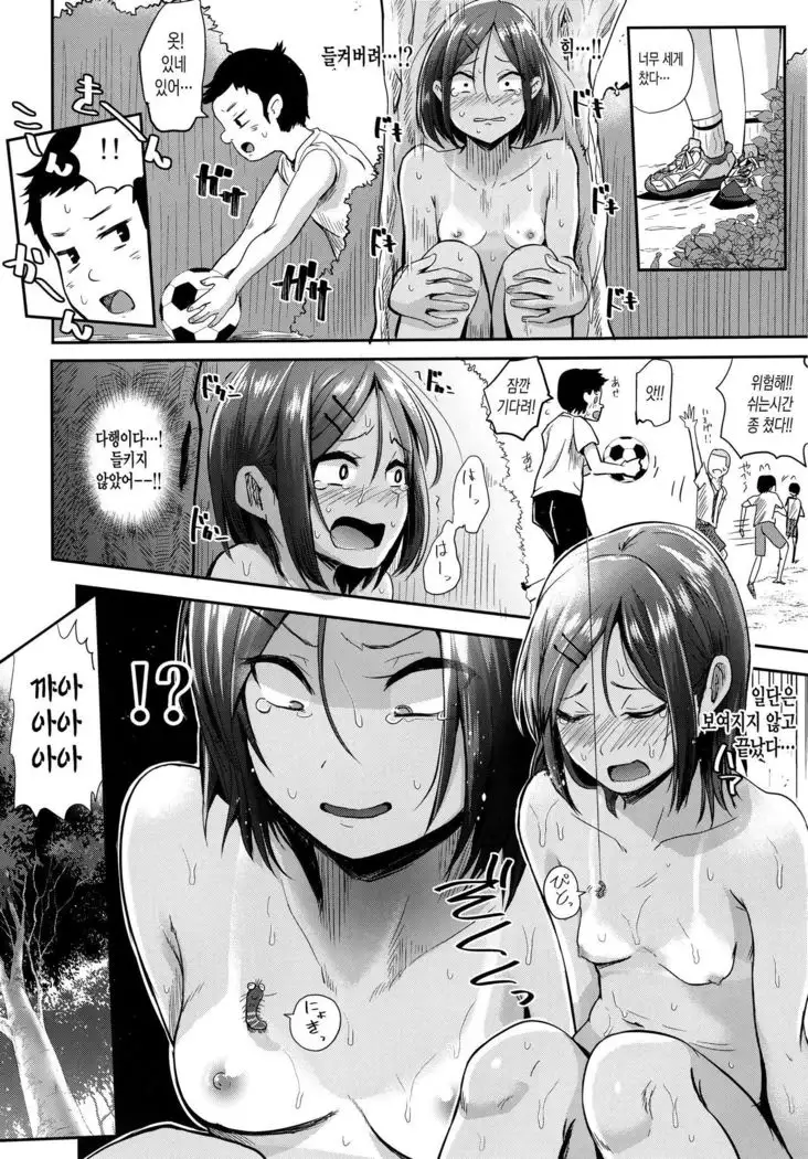 Zenra de Kounai o Urouro!!