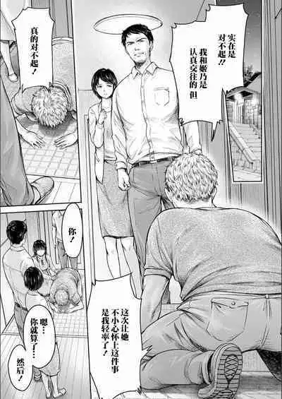 Kanojo ni Kokuhaku Suru Mae ni Tomodachi ni Nakadashi Sareta... Ch. 0-15 合集