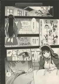 COMIC Megastore 2012-05